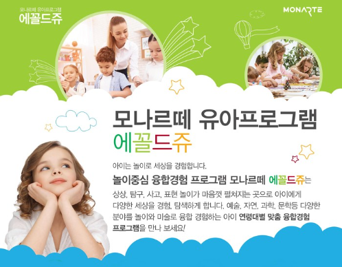 유아프로그램.PNG